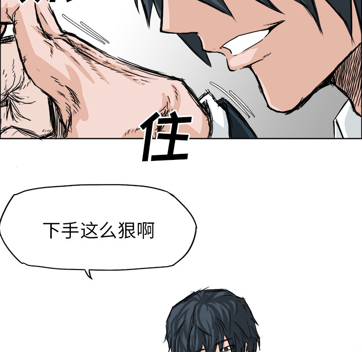 《极道高校生》漫画最新章节第17话 我可是很忙的 免费下拉式在线观看章节第【76】张图片