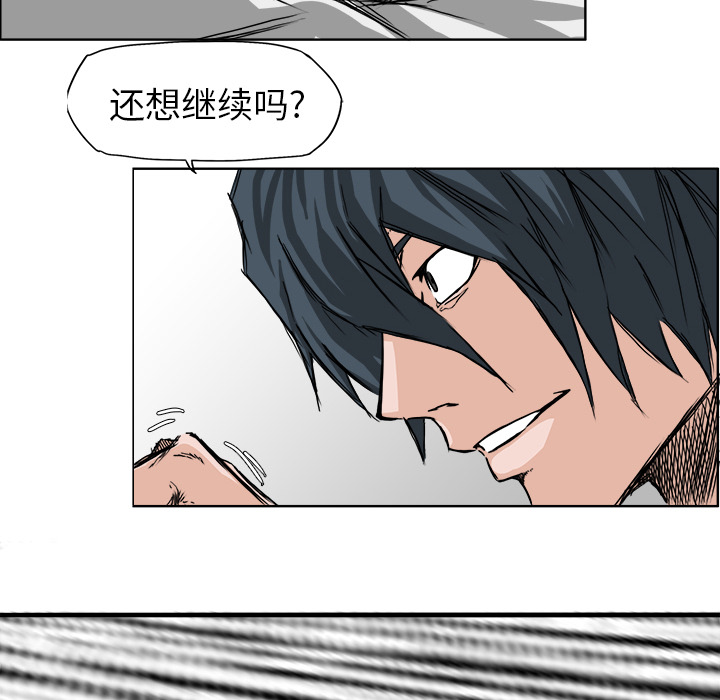 《极道高校生》漫画最新章节第17话 我可是很忙的 免费下拉式在线观看章节第【71】张图片