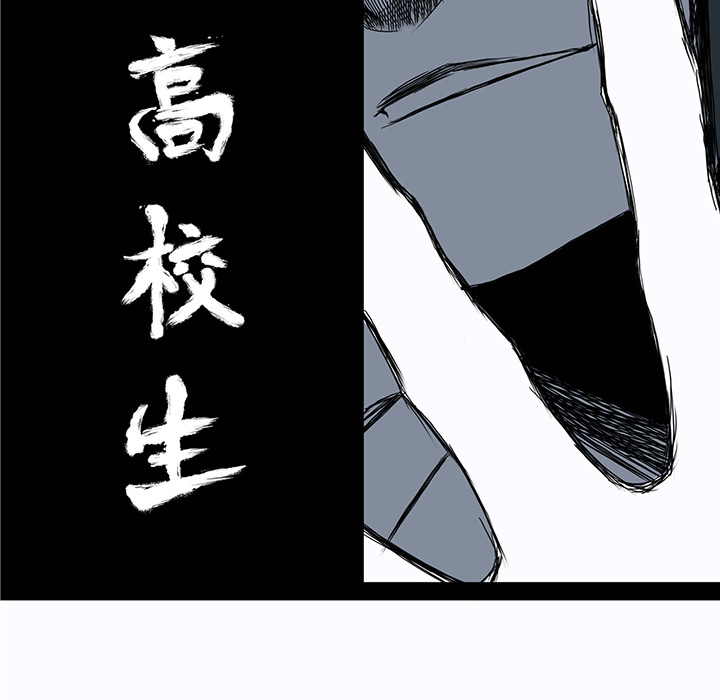 《极道高校生》漫画最新章节第17话 我可是很忙的 免费下拉式在线观看章节第【47】张图片