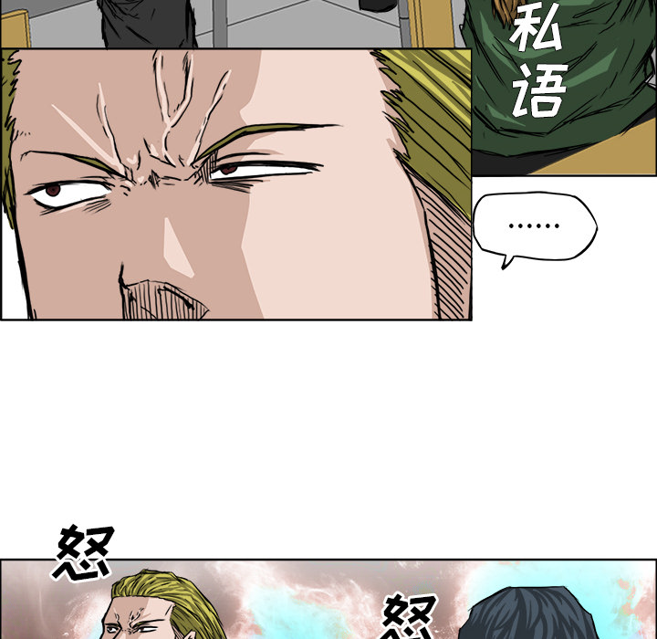 《极道高校生》漫画最新章节第17话 我可是很忙的 免费下拉式在线观看章节第【43】张图片