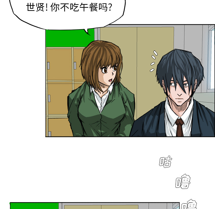 《极道高校生》漫画最新章节第17话 我可是很忙的 免费下拉式在线观看章节第【37】张图片