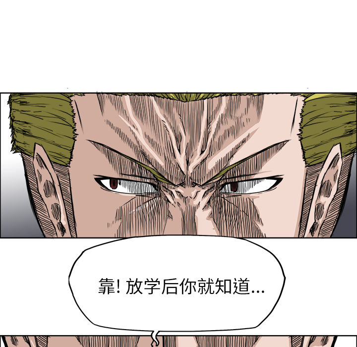 《极道高校生》漫画最新章节第17话 我可是很忙的 免费下拉式在线观看章节第【33】张图片