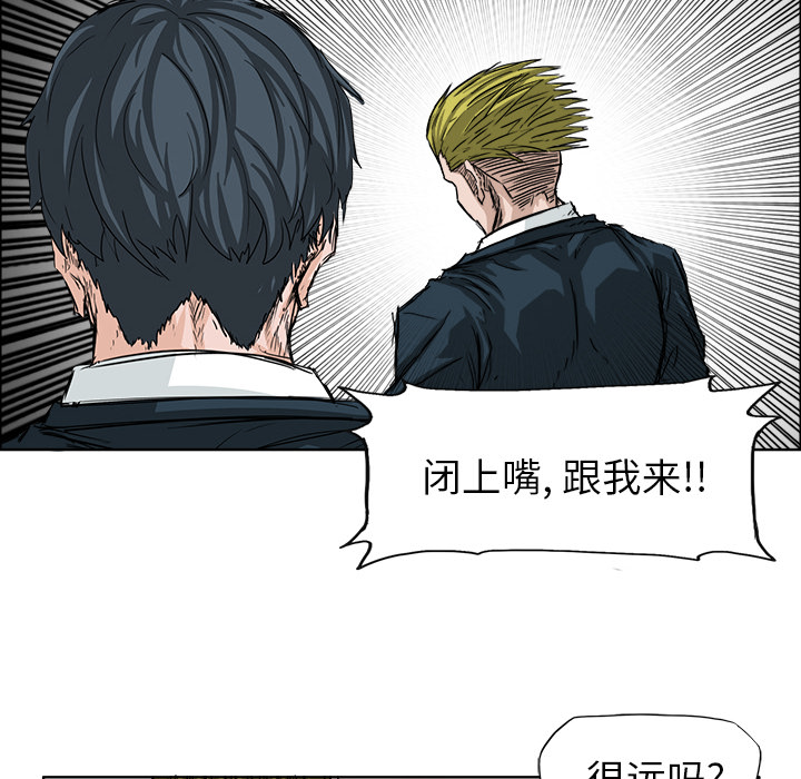 《极道高校生》漫画最新章节第17话 我可是很忙的 免费下拉式在线观看章节第【11】张图片