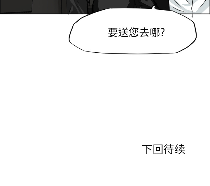 《极道高校生》漫画最新章节第17话 我可是很忙的 免费下拉式在线观看章节第【1】张图片