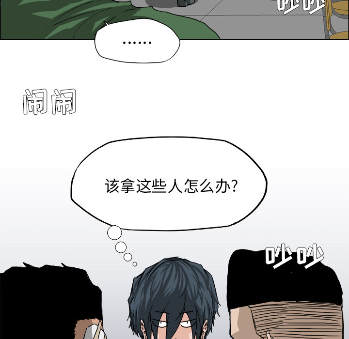 《极道高校生》漫画最新章节第21话 不会逃避 免费下拉式在线观看章节第【62】张图片