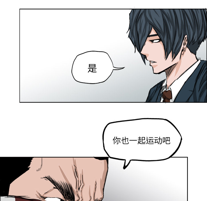 《极道高校生》漫画最新章节第21话 不会逃避 免费下拉式在线观看章节第【38】张图片