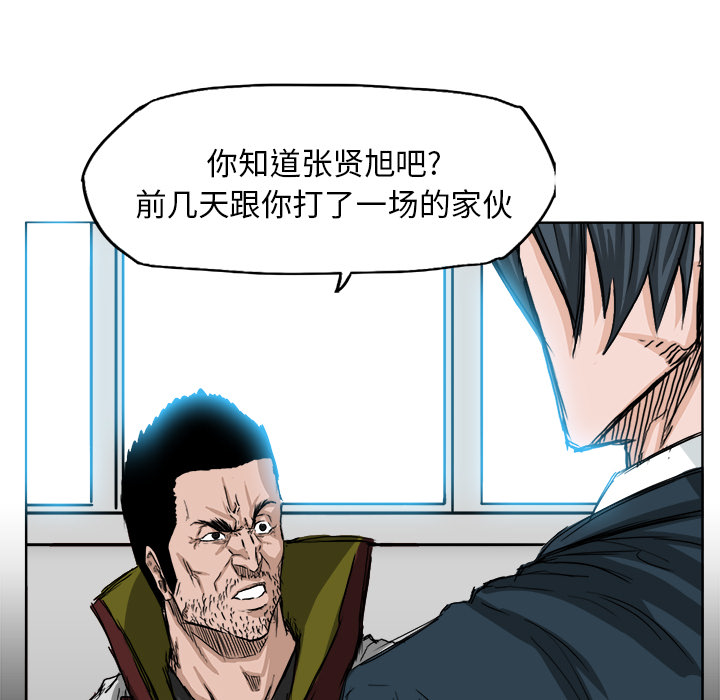 《极道高校生》漫画最新章节第21话 不会逃避 免费下拉式在线观看章节第【36】张图片