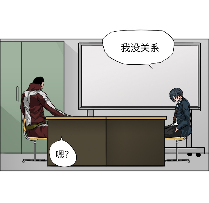 《极道高校生》漫画最新章节第21话 不会逃避 免费下拉式在线观看章节第【26】张图片