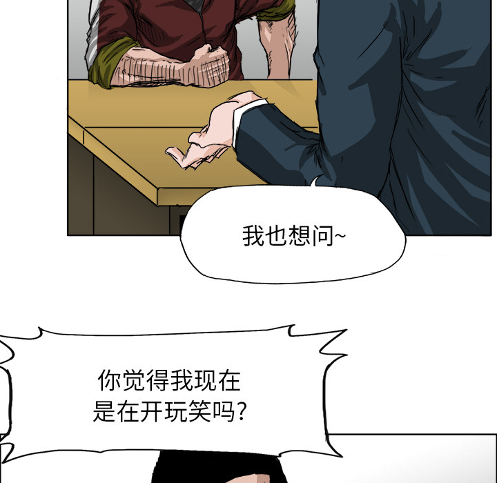 《极道高校生》漫画最新章节第21话 不会逃避 免费下拉式在线观看章节第【23】张图片