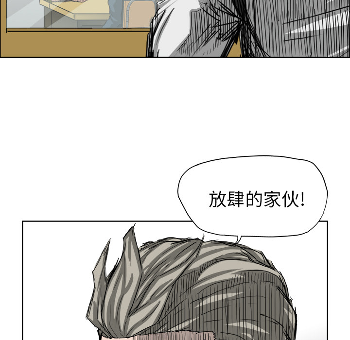 《极道高校生》漫画最新章节第21话 不会逃避 免费下拉式在线观看章节第【15】张图片