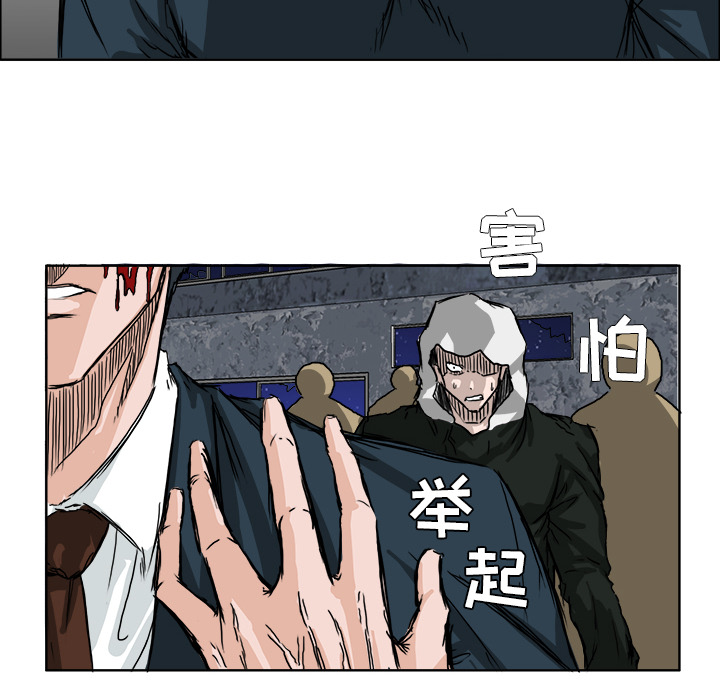 《极道高校生》漫画最新章节第23话 为什么免费下拉式在线观看章节第【60】张图片