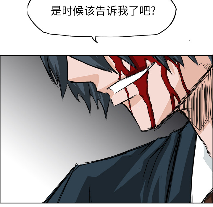 《极道高校生》漫画最新章节第23话 为什么免费下拉式在线观看章节第【40】张图片