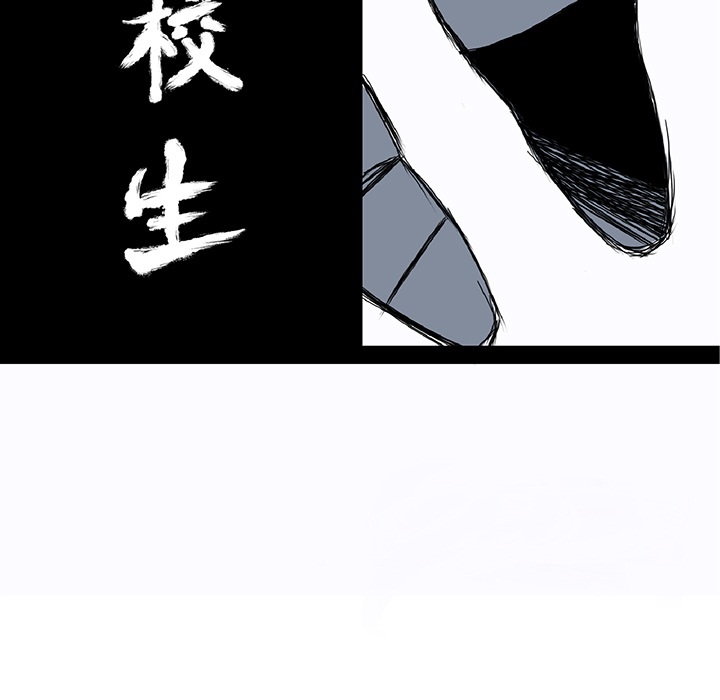 《极道高校生》漫画最新章节第23话 为什么免费下拉式在线观看章节第【36】张图片