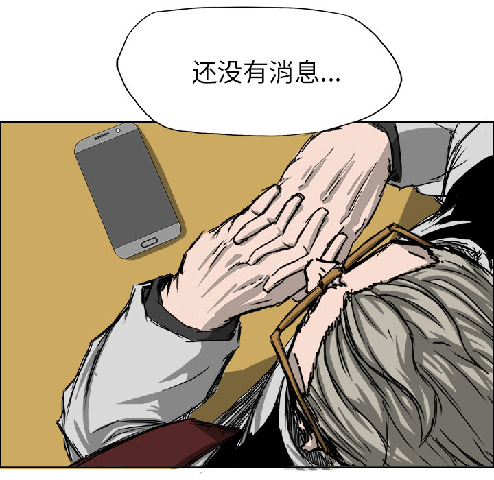 《极道高校生》漫画最新章节第23话 为什么免费下拉式在线观看章节第【27】张图片