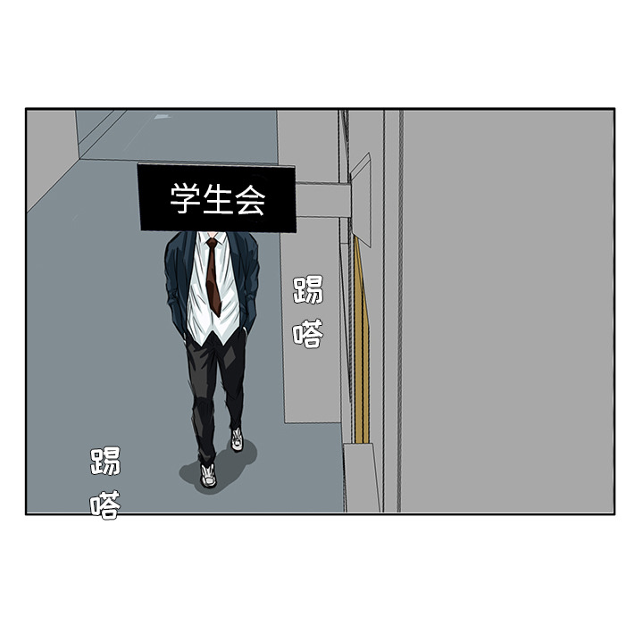 《极道高校生》漫画最新章节第23话 为什么免费下拉式在线观看章节第【26】张图片