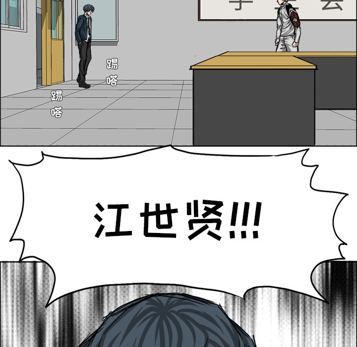 《极道高校生》漫画最新章节第23话 为什么免费下拉式在线观看章节第【21】张图片