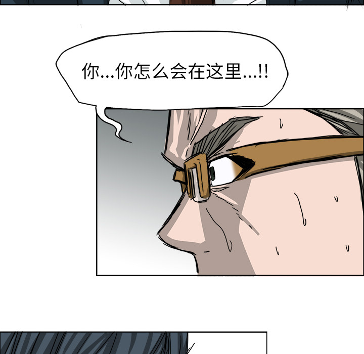 《极道高校生》漫画最新章节第23话 为什么免费下拉式在线观看章节第【19】张图片