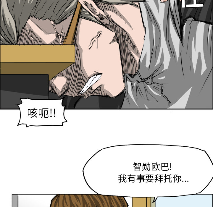 《极道高校生》漫画最新章节第23话 为什么免费下拉式在线观看章节第【13】张图片