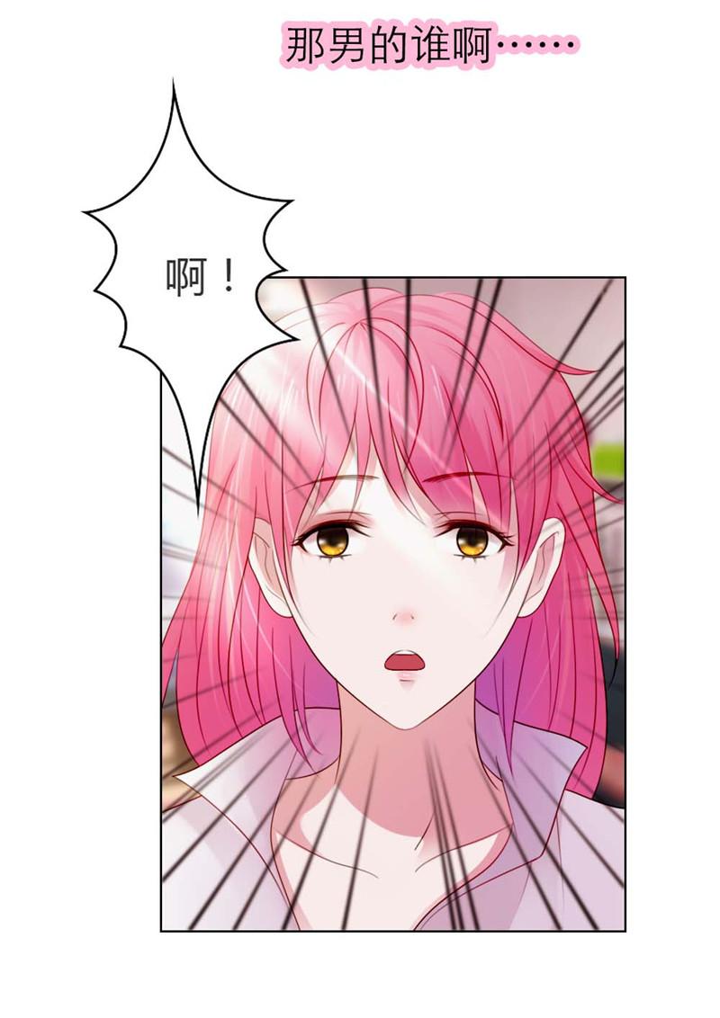 《娇妻爱不够》漫画最新章节第1话免费下拉式在线观看章节第【18】张图片