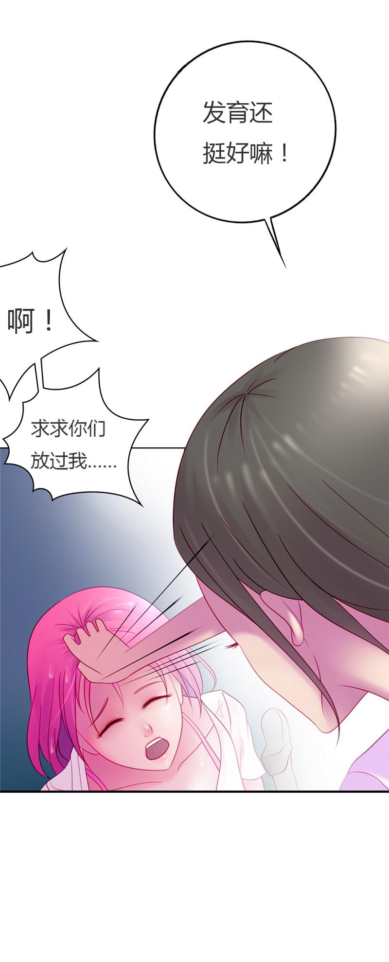 《娇妻爱不够》漫画最新章节第1话免费下拉式在线观看章节第【7】张图片