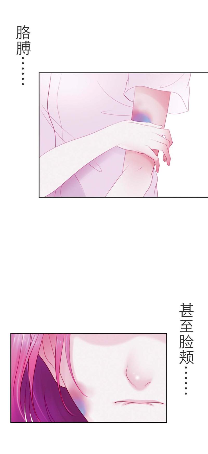 《娇妻爱不够》漫画最新章节第2话免费下拉式在线观看章节第【3】张图片