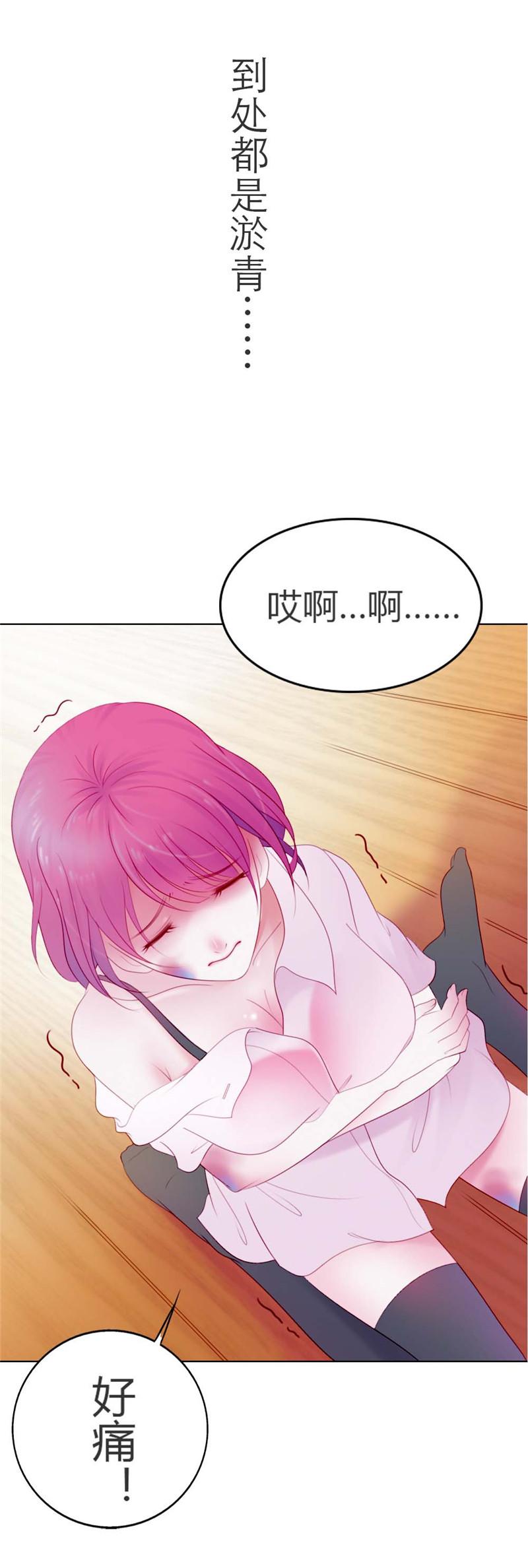 《娇妻爱不够》漫画最新章节第2话免费下拉式在线观看章节第【2】张图片