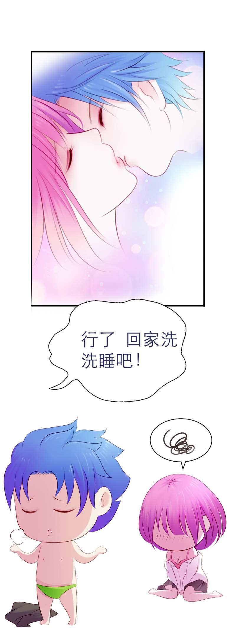 《娇妻爱不够》漫画最新章节第3话免费下拉式在线观看章节第【5】张图片