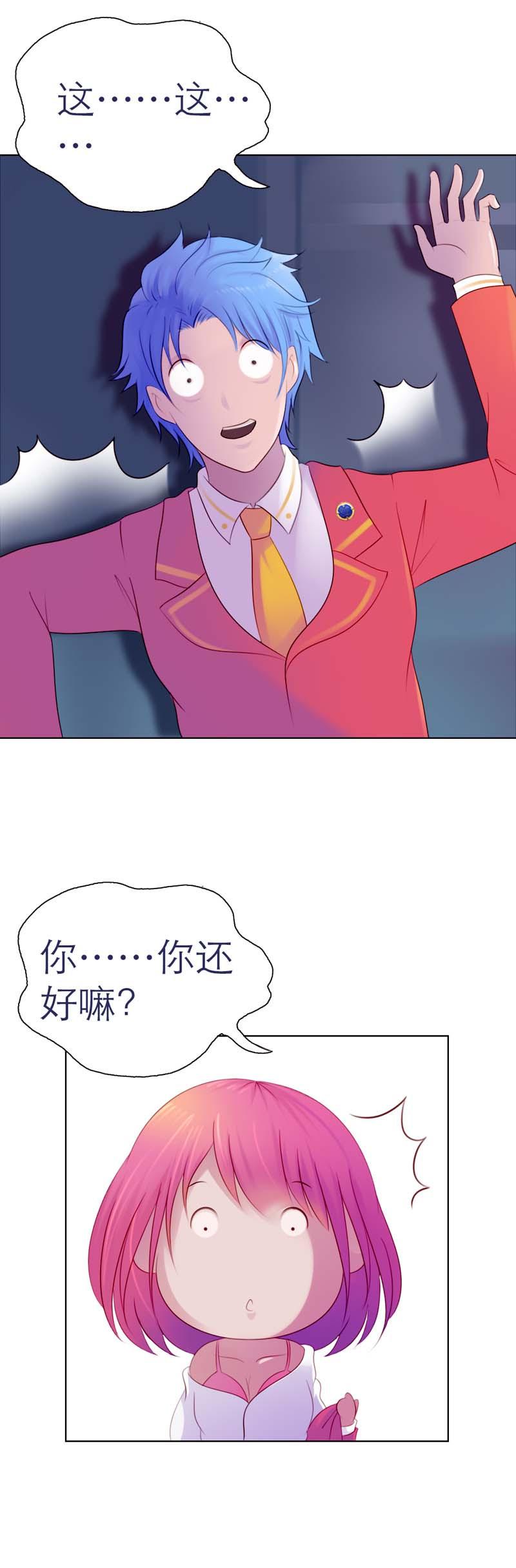 《娇妻爱不够》漫画最新章节第3话免费下拉式在线观看章节第【4】张图片