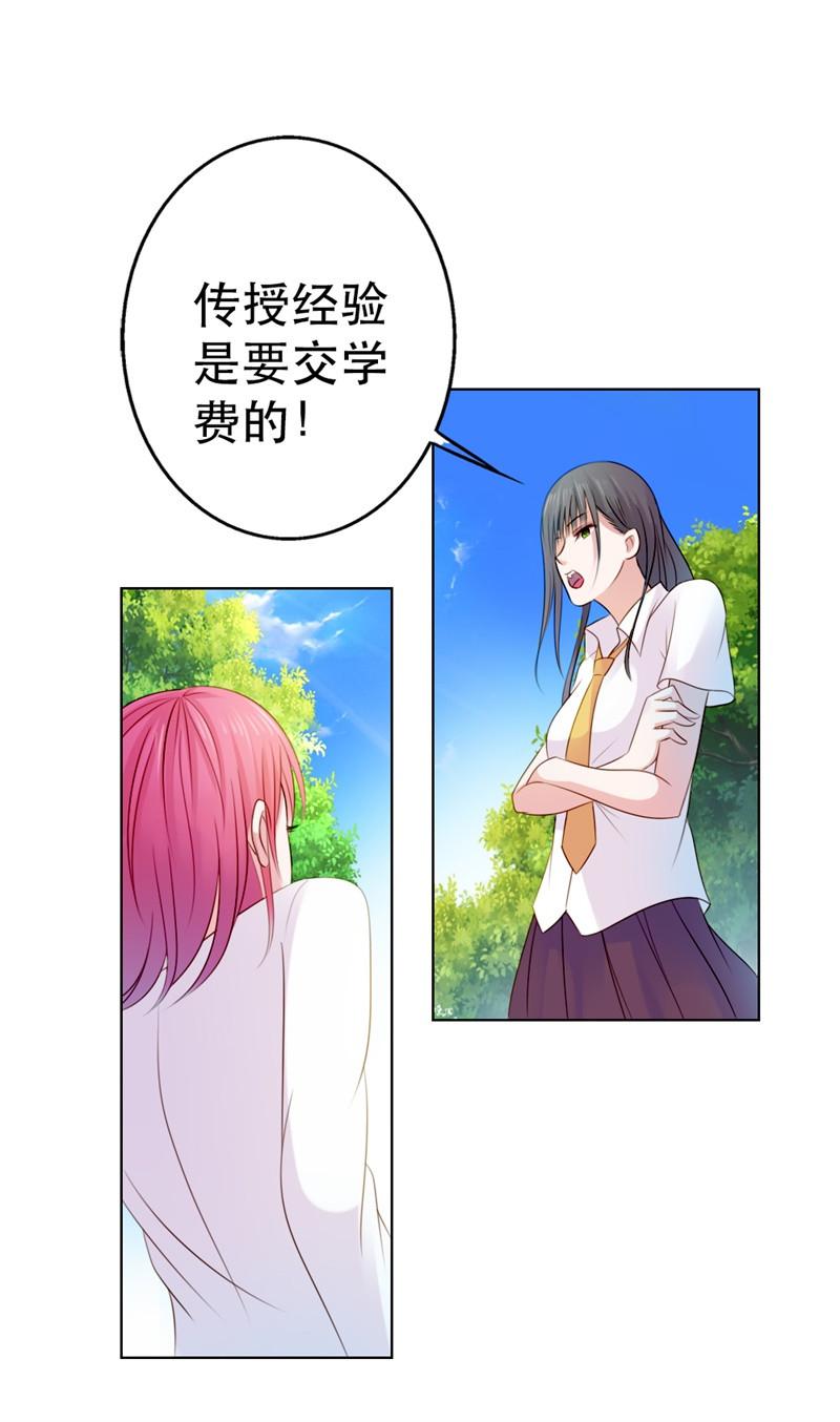 《娇妻爱不够》漫画最新章节第5话免费下拉式在线观看章节第【3】张图片