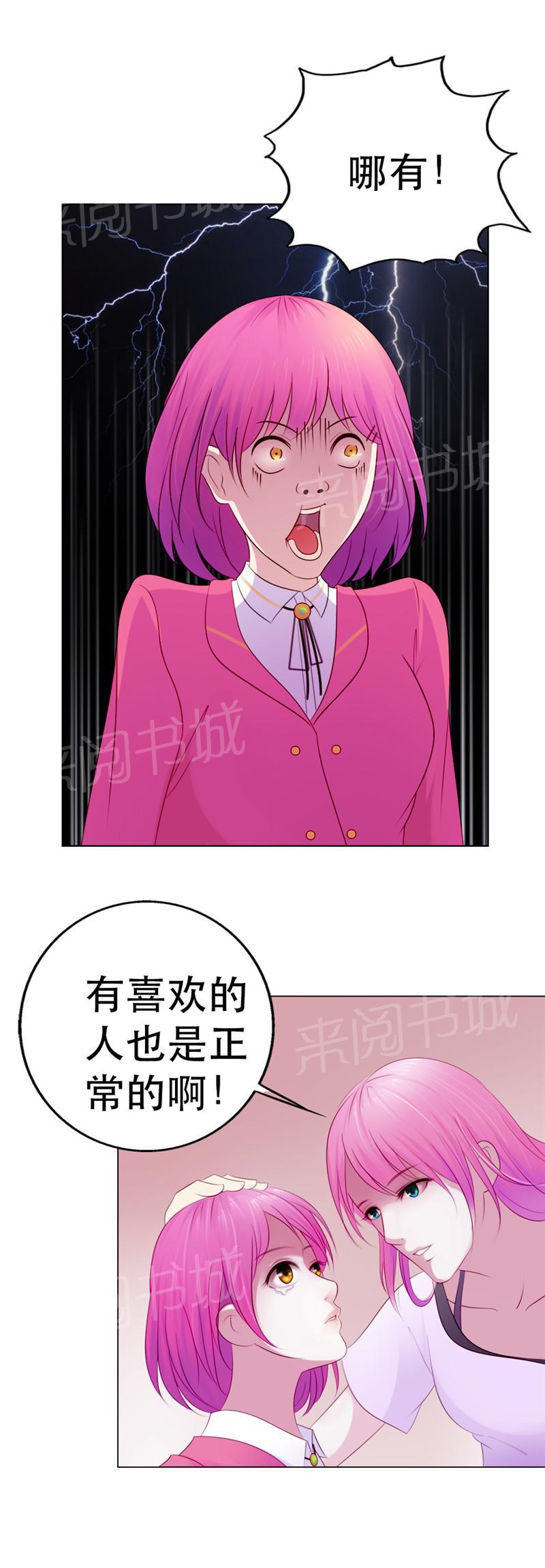 《娇妻爱不够》漫画最新章节第7话免费下拉式在线观看章节第【16】张图片