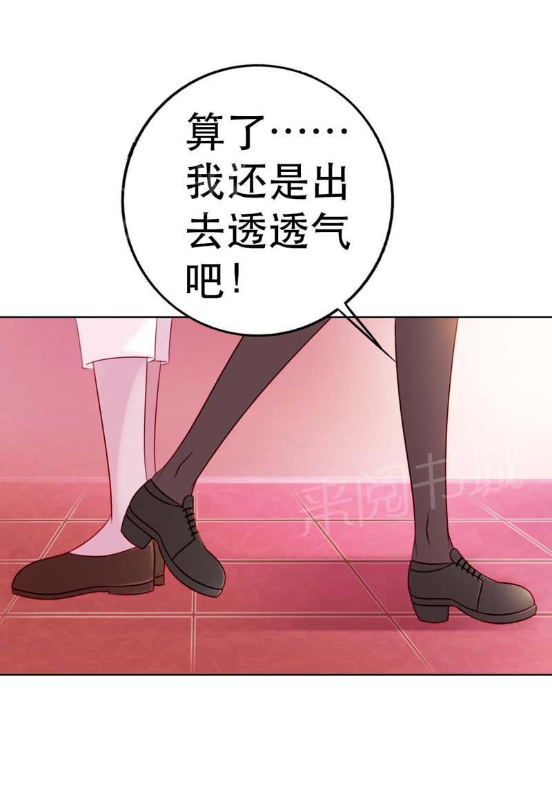 《娇妻爱不够》漫画最新章节第7话免费下拉式在线观看章节第【15】张图片