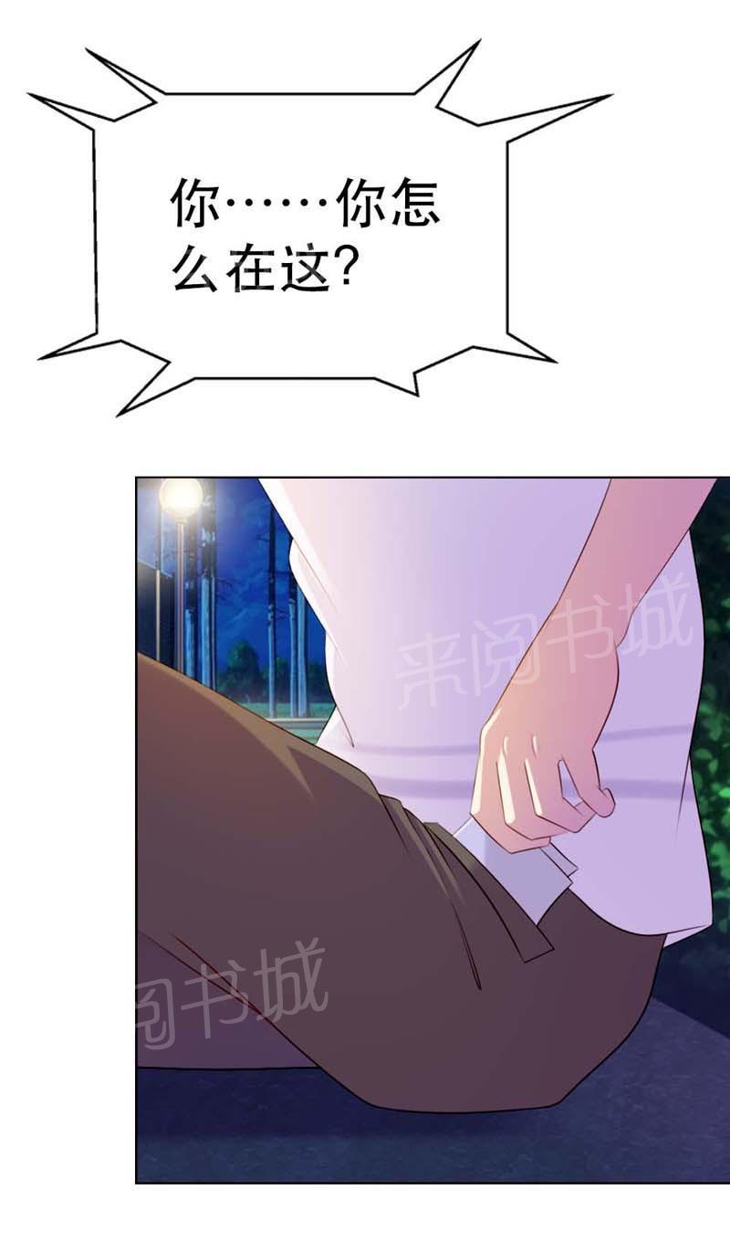 《娇妻爱不够》漫画最新章节第7话免费下拉式在线观看章节第【8】张图片