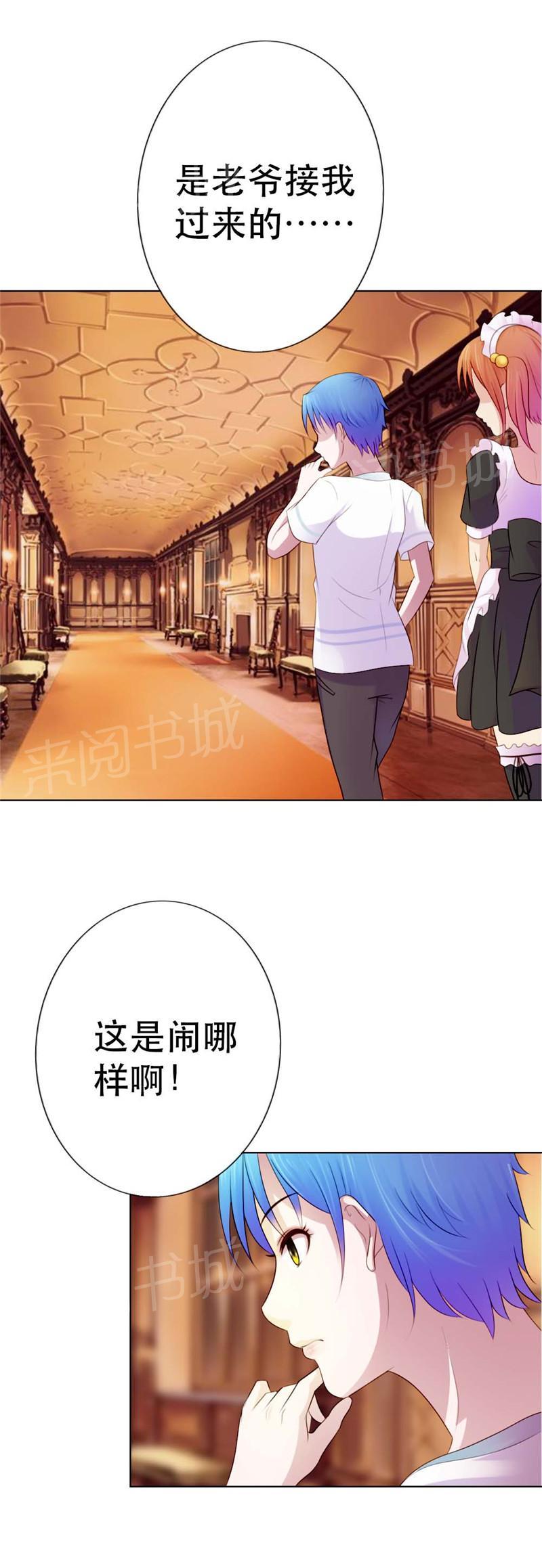 《娇妻爱不够》漫画最新章节第8话免费下拉式在线观看章节第【14】张图片