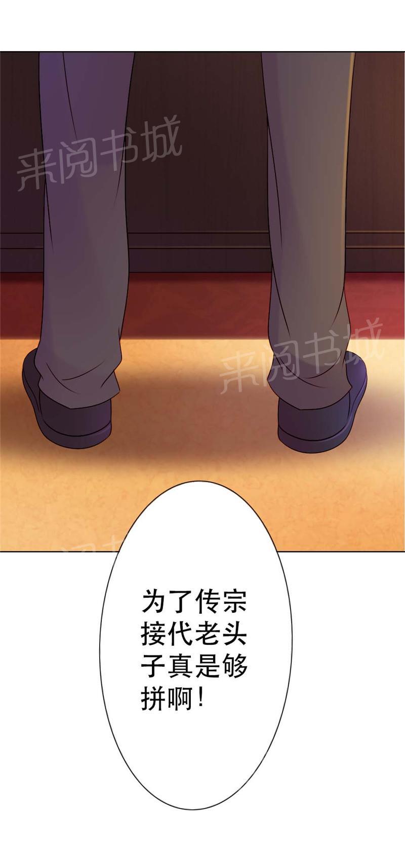 《娇妻爱不够》漫画最新章节第8话免费下拉式在线观看章节第【13】张图片