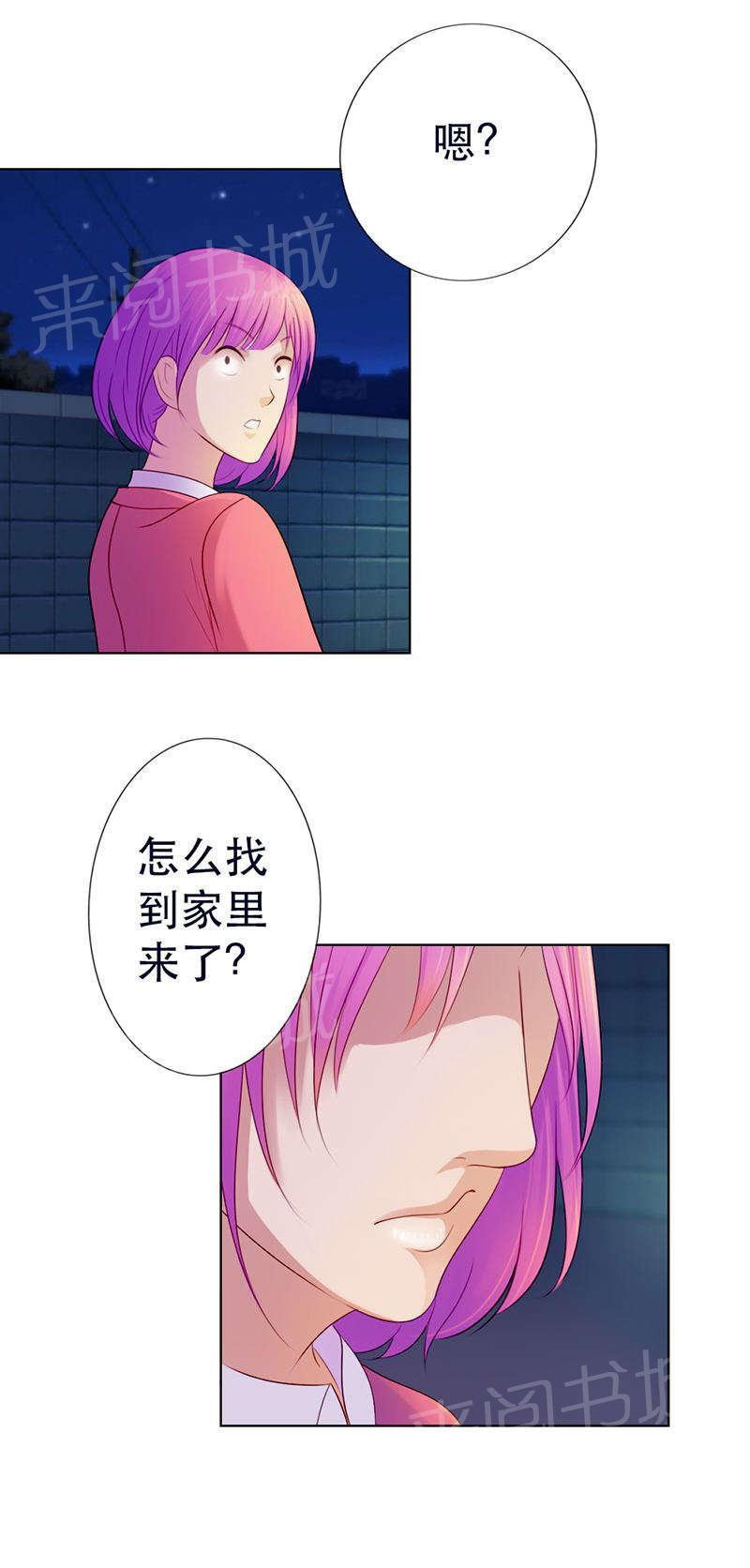 《娇妻爱不够》漫画最新章节第9话免费下拉式在线观看章节第【10】张图片