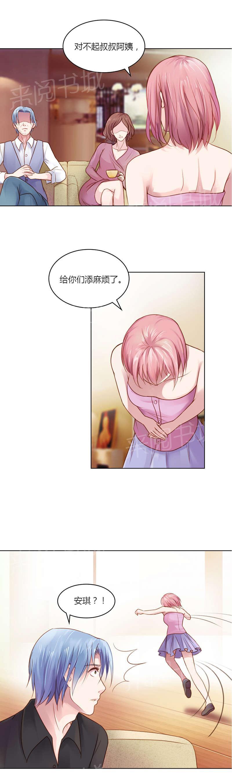 《娇妻爱不够》漫画最新章节第10话免费下拉式在线观看章节第【3】张图片