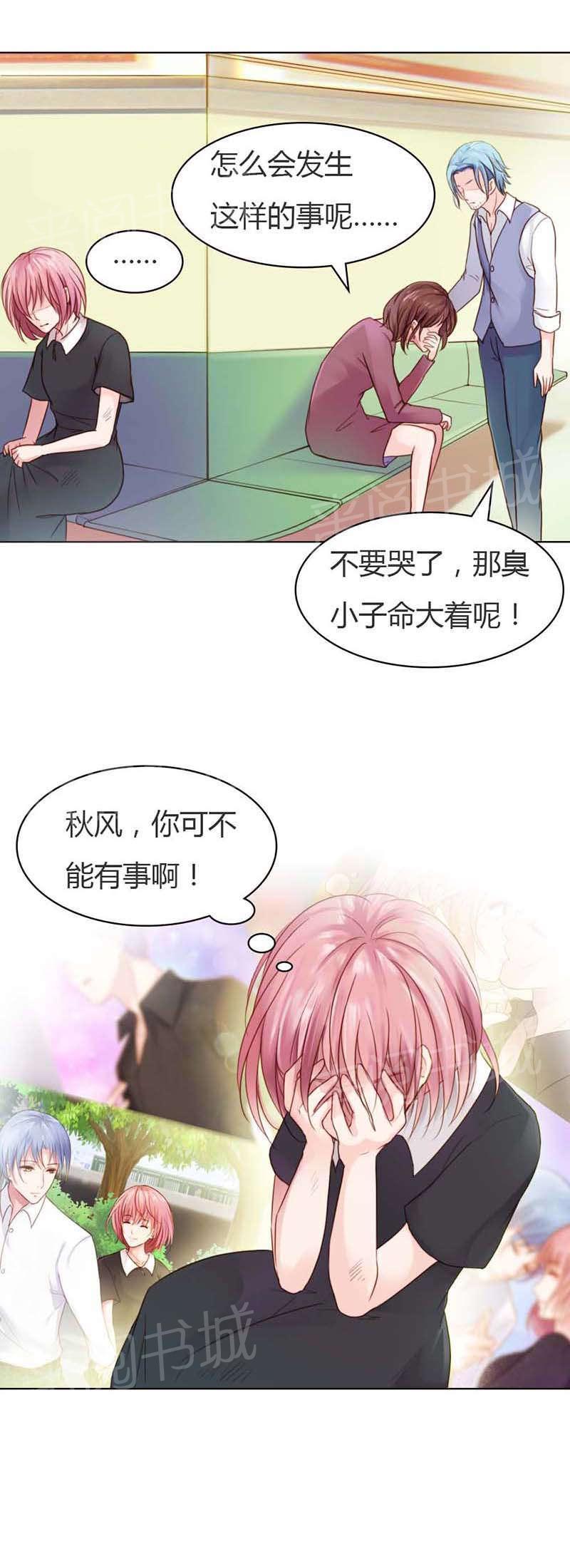 《娇妻爱不够》漫画最新章节第11话免费下拉式在线观看章节第【1】张图片