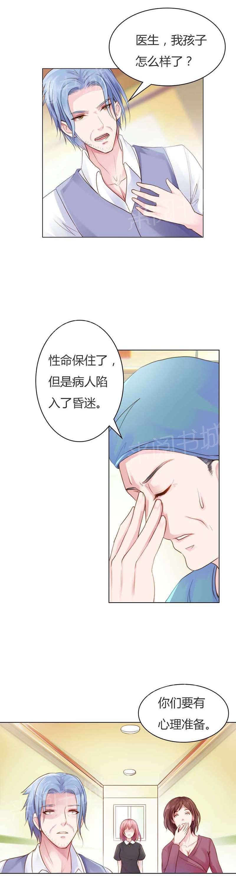 《娇妻爱不够》漫画最新章节第12话免费下拉式在线观看章节第【11】张图片