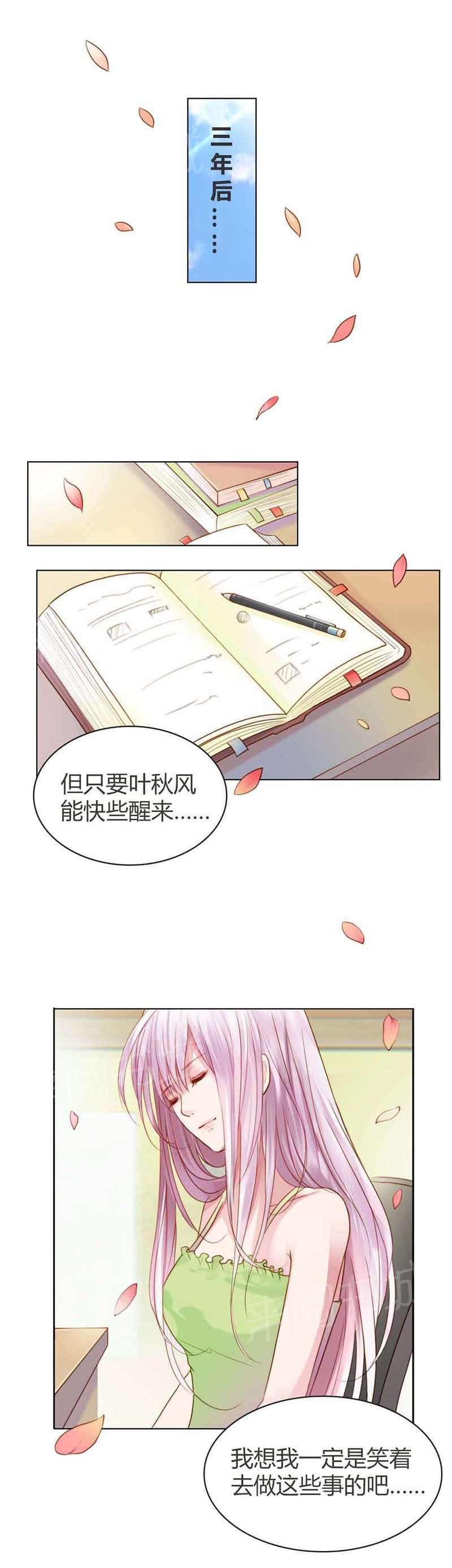 《娇妻爱不够》漫画最新章节第12话免费下拉式在线观看章节第【7】张图片