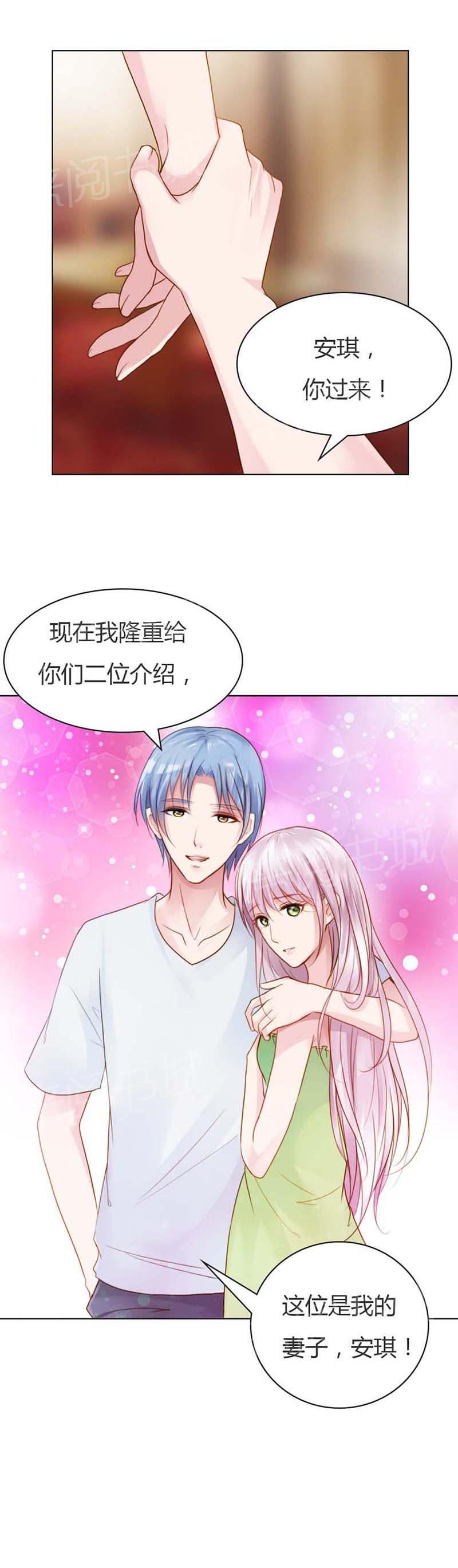 《娇妻爱不够》漫画最新章节第12话免费下拉式在线观看章节第【1】张图片