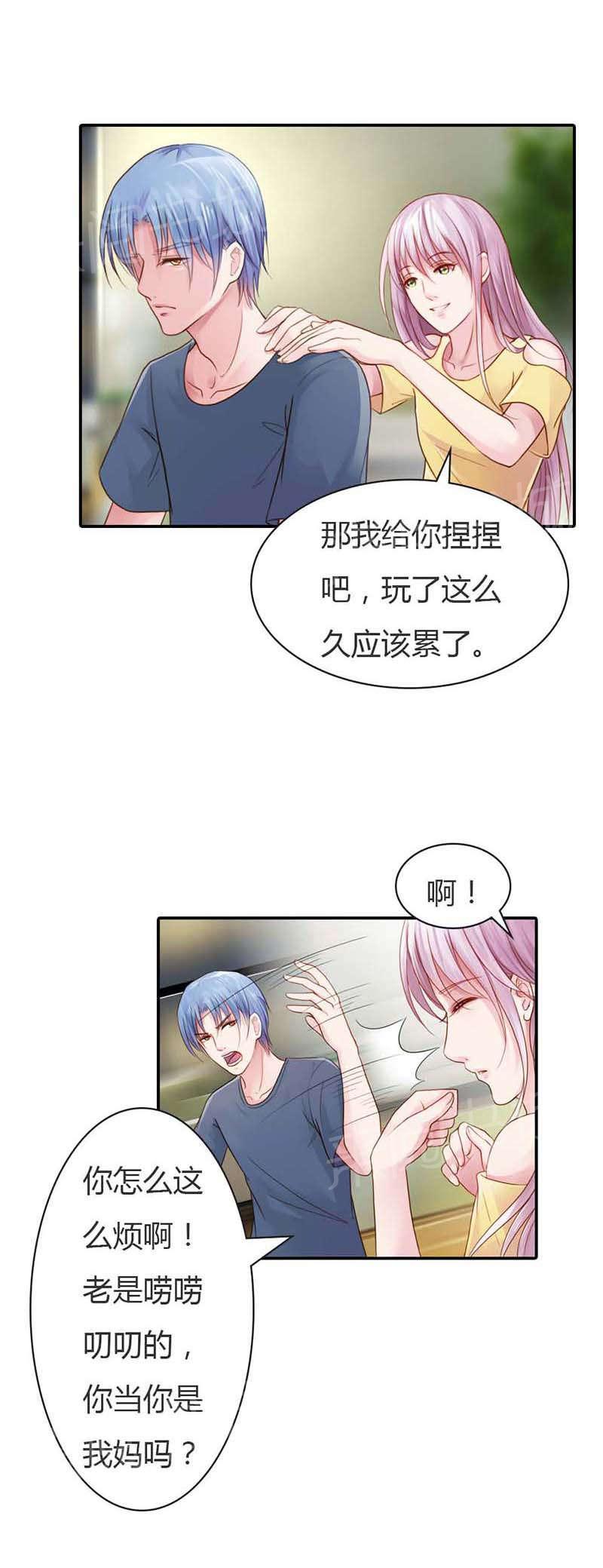 《娇妻爱不够》漫画最新章节第13话免费下拉式在线观看章节第【4】张图片