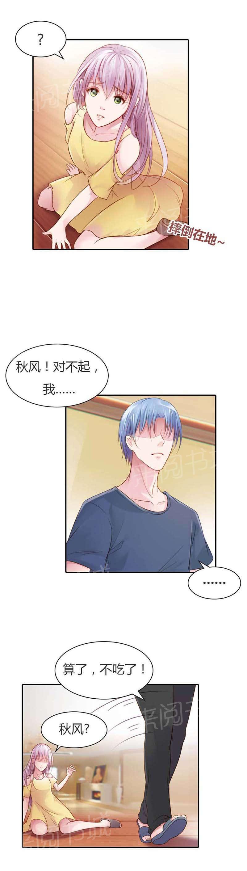 《娇妻爱不够》漫画最新章节第13话免费下拉式在线观看章节第【3】张图片