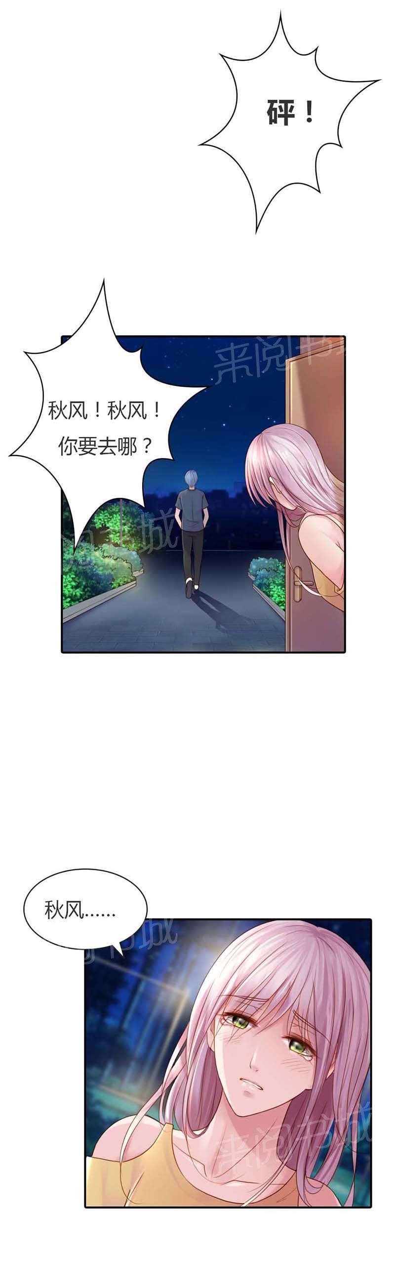 《娇妻爱不够》漫画最新章节第13话免费下拉式在线观看章节第【2】张图片