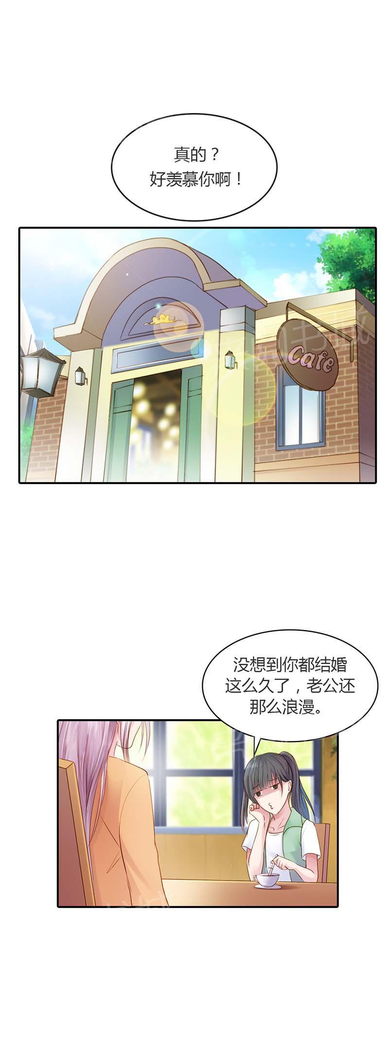 《娇妻爱不够》漫画最新章节第14话免费下拉式在线观看章节第【6】张图片