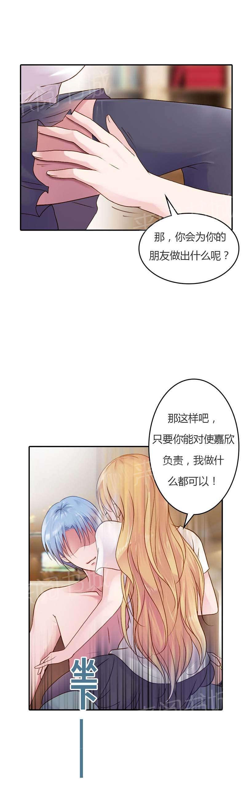 《娇妻爱不够》漫画最新章节第15话免费下拉式在线观看章节第【2】张图片