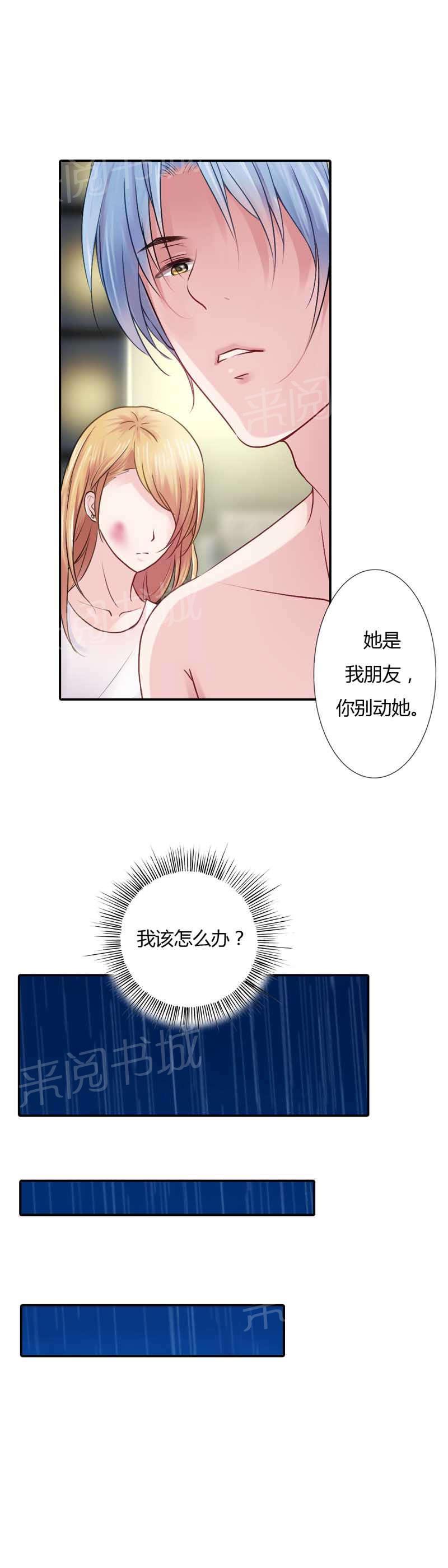 《娇妻爱不够》漫画最新章节第16话免费下拉式在线观看章节第【11】张图片