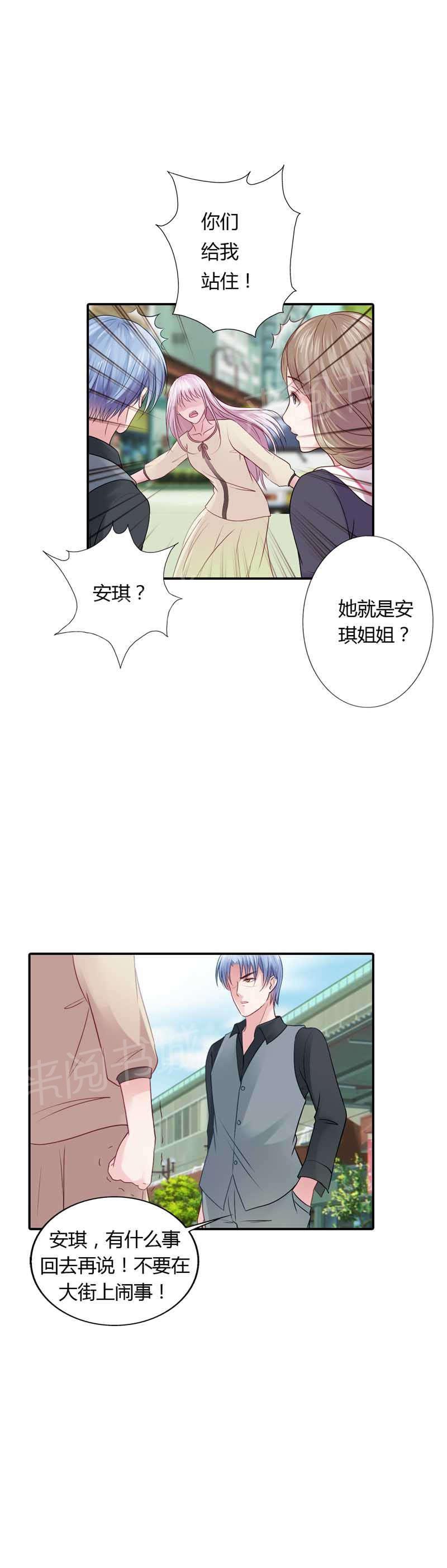 《娇妻爱不够》漫画最新章节第16话免费下拉式在线观看章节第【8】张图片