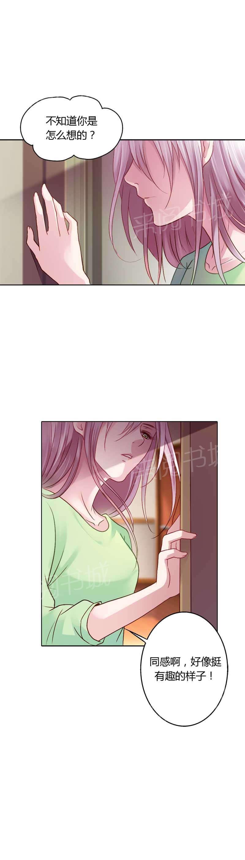 《娇妻爱不够》漫画最新章节第17话免费下拉式在线观看章节第【5】张图片