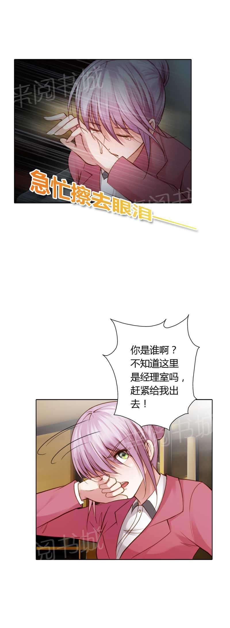 《娇妻爱不够》漫画最新章节第18话免费下拉式在线观看章节第【7】张图片