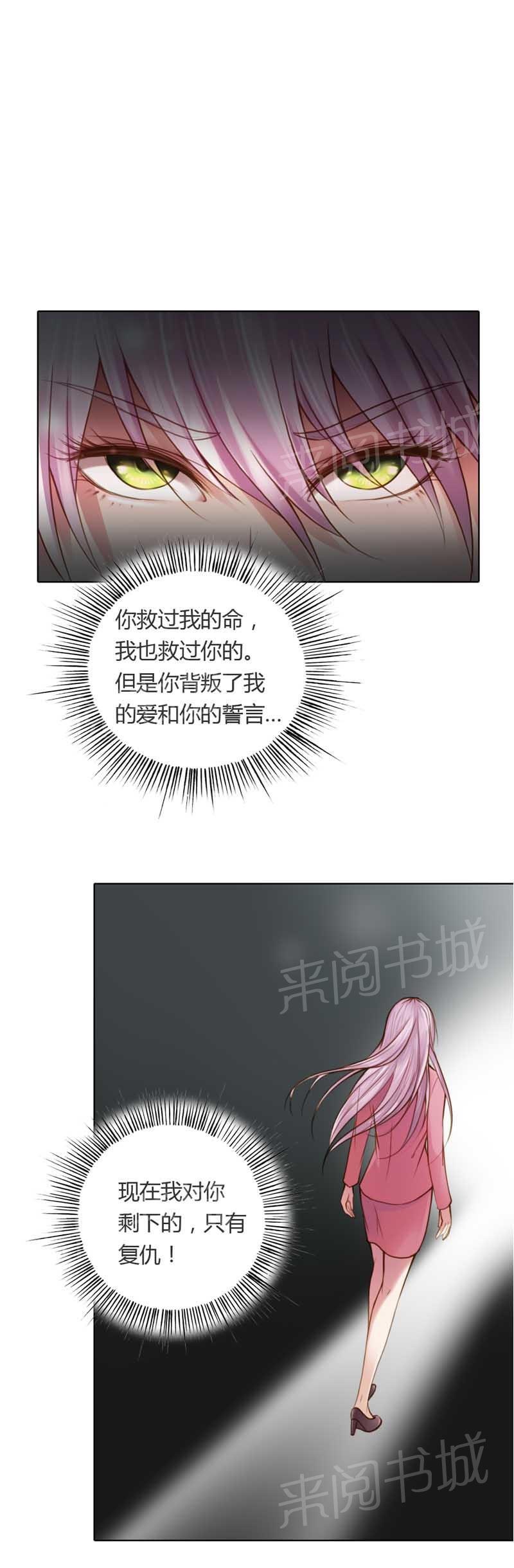 《娇妻爱不够》漫画最新章节第18话免费下拉式在线观看章节第【1】张图片